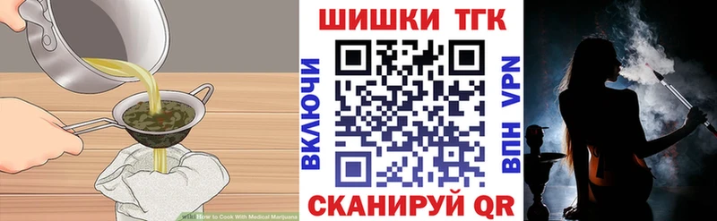 Печенье с ТГК марихуана  Кочубеевское 