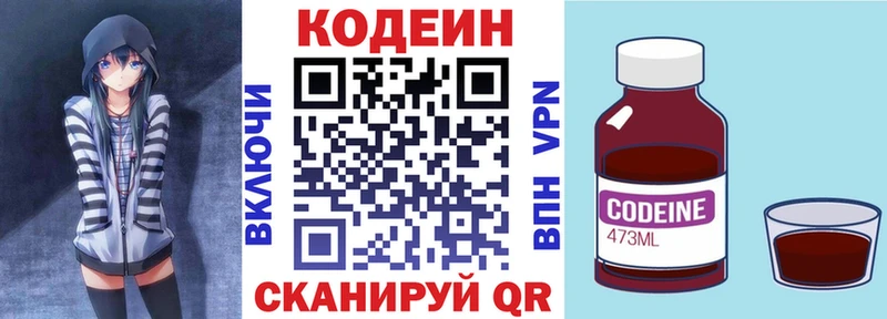 Кодеиновый сироп Lean Purple Drank  Кочубеевское 