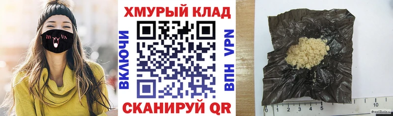 дарнет шоп  OMG маркетплейс  ГЕРОИН герыч  Кочубеевское 
