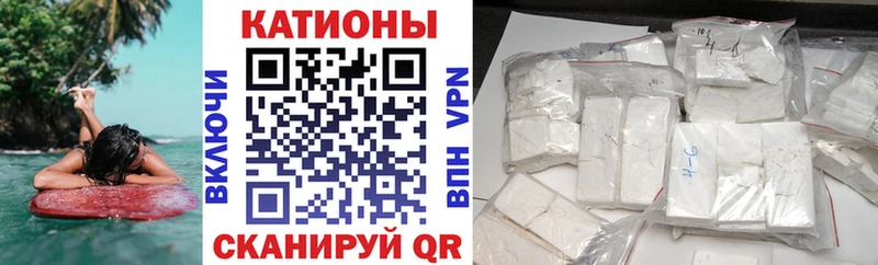 Мефедрон мука Кочубеевское